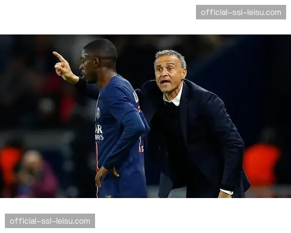 恩里克：不会回应登贝莱言论，但不允许球员凌驾于俱乐部之上